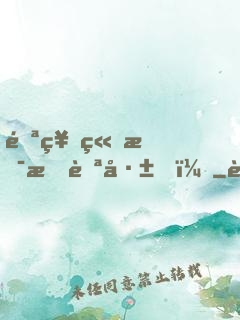 邪神竟是我自己！